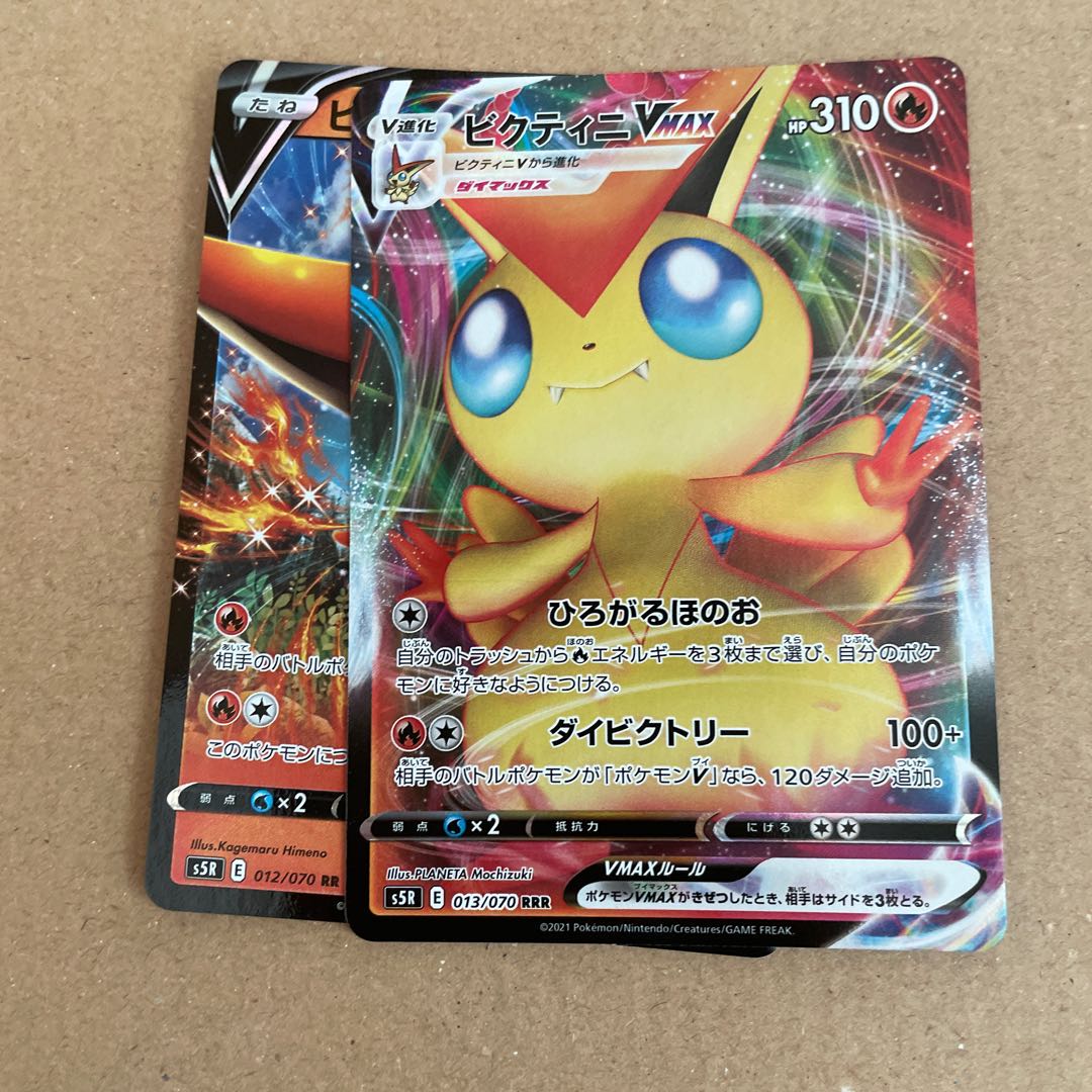 ビクティニVMAX RRR ビクティニ V RR