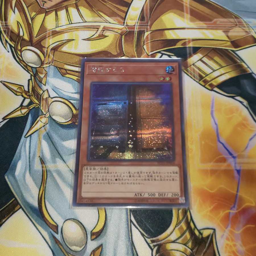 増殖するG シークレットレア