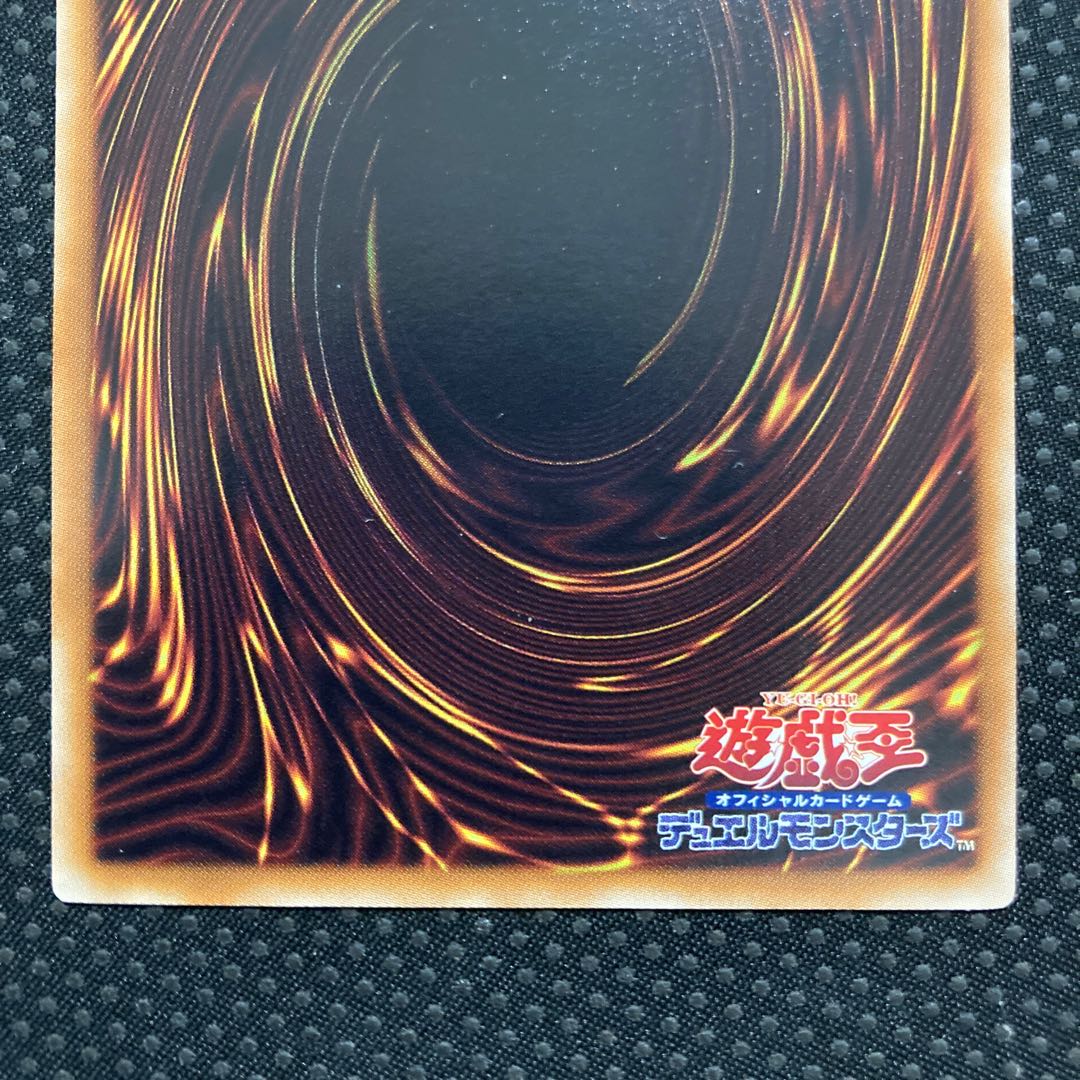 【未使用に近い】レッド・デーモンズ・ドラゴン アルティメットレア レリーフ