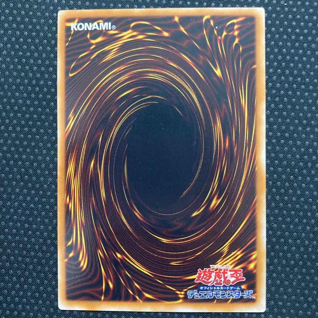 【未使用に近い】レッド・デーモンズ・ドラゴン アルティメットレア レリーフ