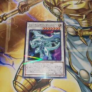 シューティング・ライザー・ドラゴン パラレル ノーマル