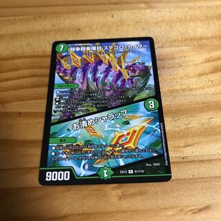 闘争類拳嘩目 ステゴロ・カイザー｜お清めシャラップ