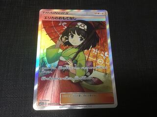 エリカのおもてなし　ポケモンカード（本日19時まで記念セール）