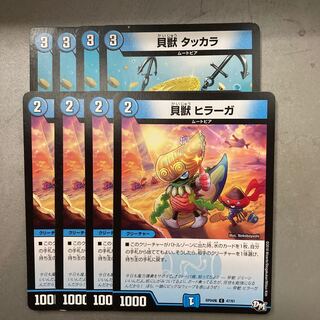 Shell Beast Tacchara / Shell Beast Hilaga