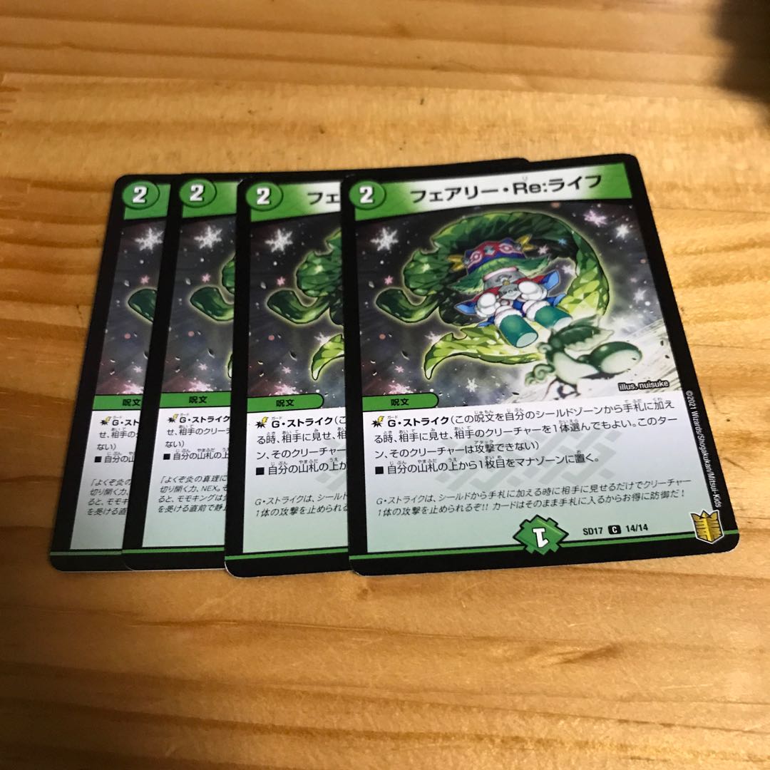 フェアリー・Re:ライフ