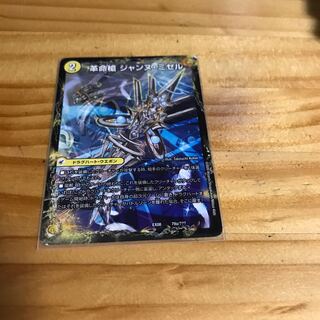 革命槍 ジャンヌ・ミゼル｜聖槍の精霊龍 ダルク・アン・シエル