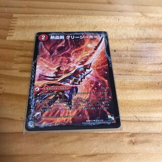 熱血剣 グリージーホーン｜熱血龍 リトルビッグホーン