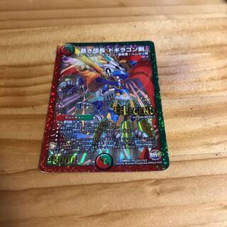 蒼き団長 ドギラゴン剣