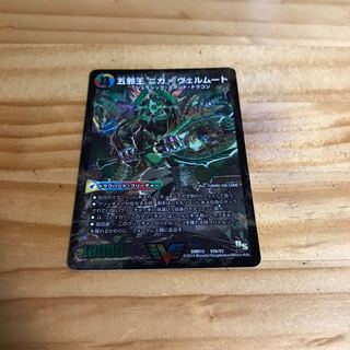 侵攻する神秘 ニガ=アブシューム｜五邪王 ニガ=ヴェルムート