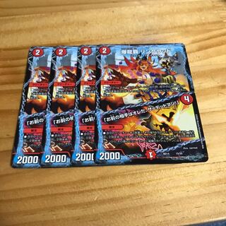 爆龍覇 リンクウッド｜「お前の相手はオレだ、ザ=デッドマン!」