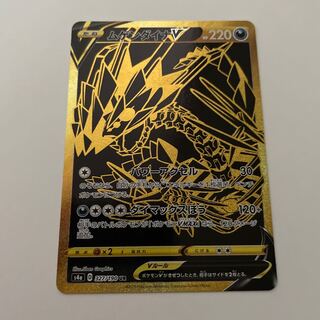 ムゲンダイナV UR