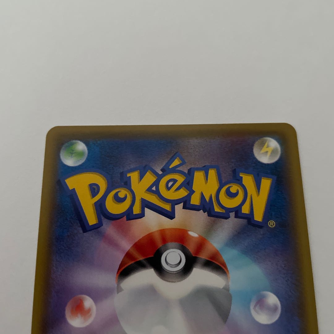 ムゲンダイナV UR