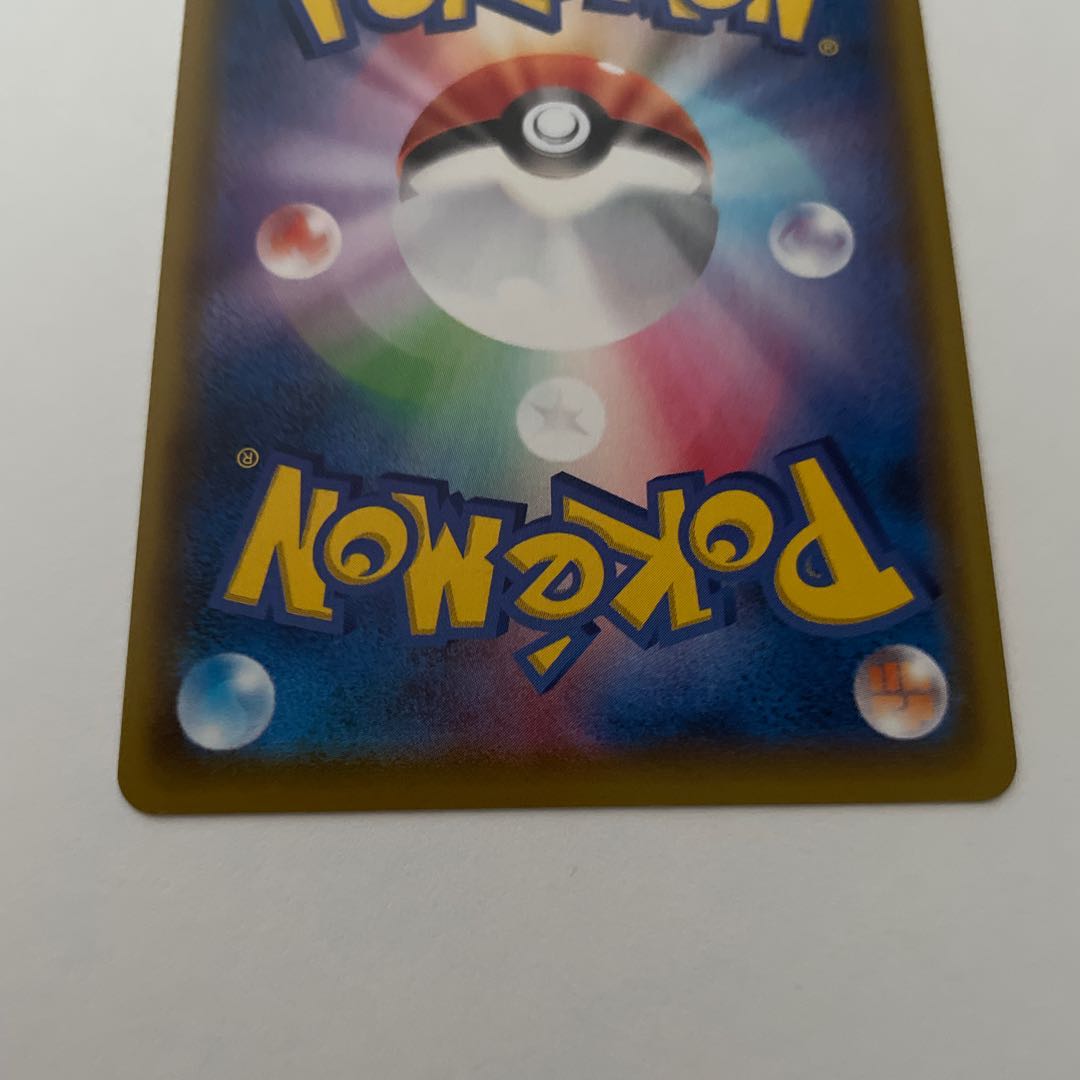 ムゲンダイナV UR