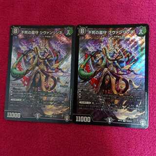 不死の墓守 シヴァンリンネ 2枚セット