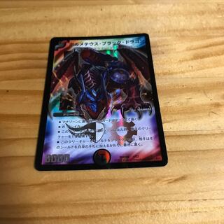 ボルメテウス・ブラック・ドラゴン