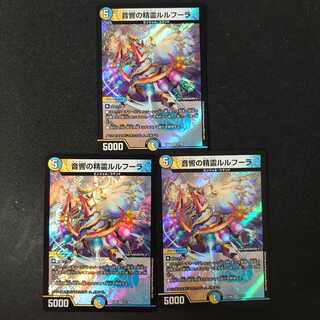 Spirit of Acoustics Rulfura 3 pieces