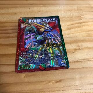 蒼き団長 ドギラゴン剣