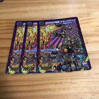 ZEROの侵略 ブラックアウト SE