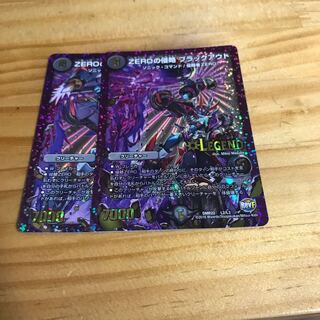 ZEROの侵略 ブラックアウト