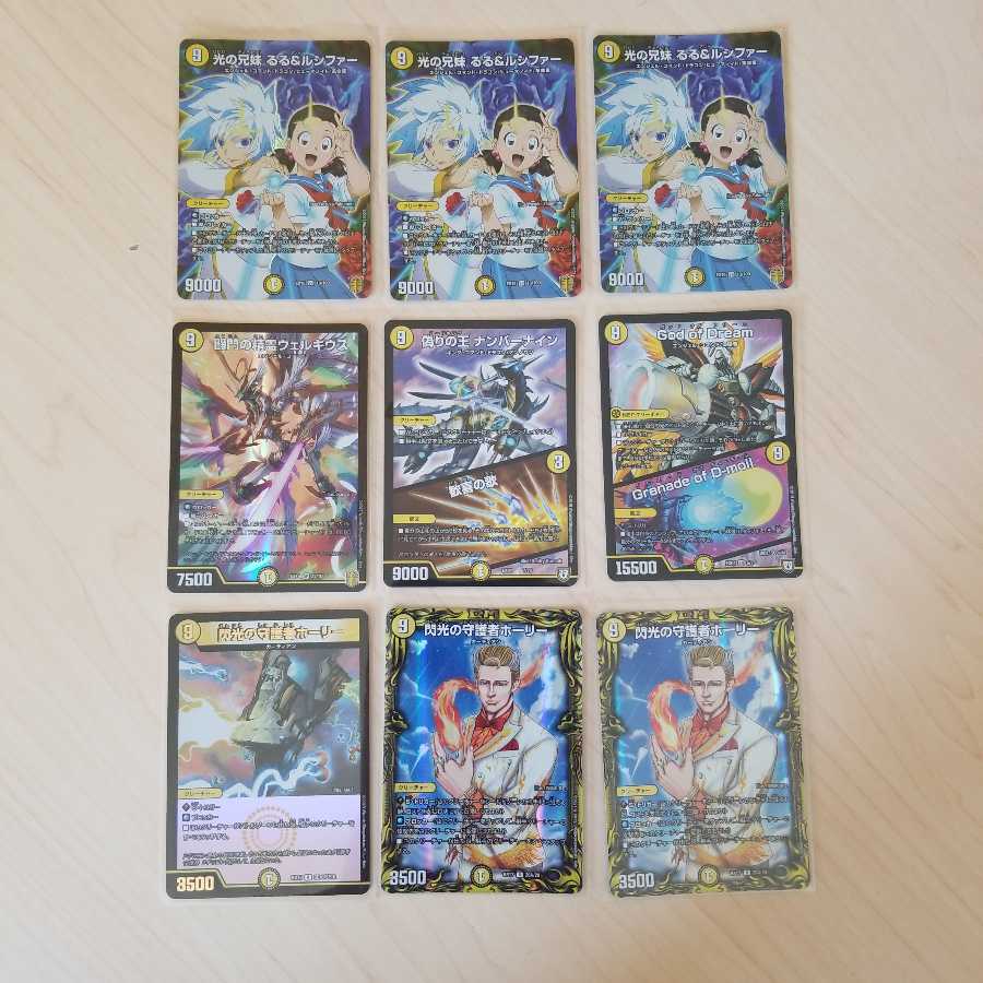 偽りの王 ナンバーナイン｜歓喜の歌　他光9コストセット