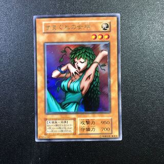 ARS7 きまぐれの女神 初期 ウルトラレア 遊戯王 鑑定品 A-】遊戯王初期 気まぐれの女神 ウルトラレア｜Yahoo!フリマ（旧
