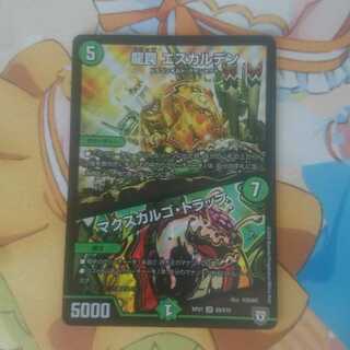 龍罠 エスカルデン｜マクスカルゴ・トラップ