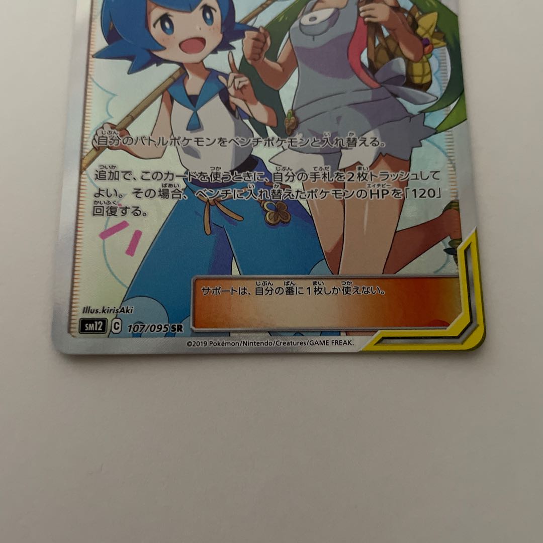 マオ＆スイレン SR