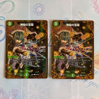 Exclusive Mystic Treasure Chest