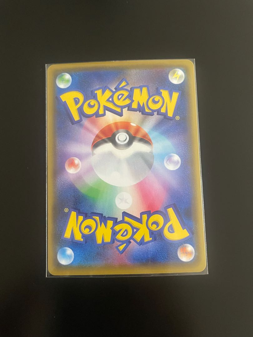 ムゲンダイナV UR