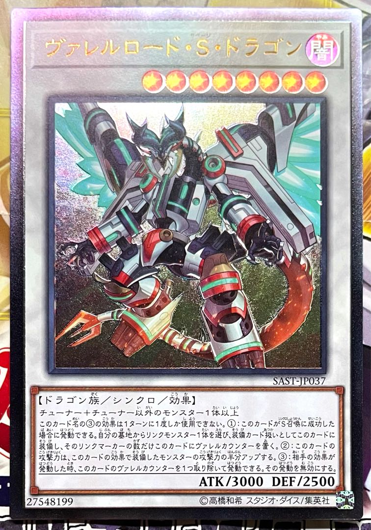 Borreload Savage Dragon Ultimate Rare Relief