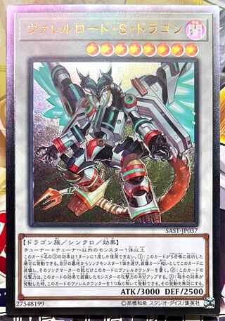 Borreload Savage Dragon Ultimate Rare Relief