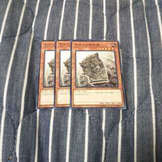 干ばつの結界像 3枚セット