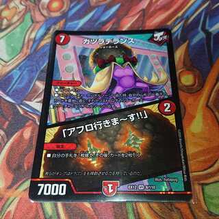 カツラデランス｜「アフロ行きまーす!!」