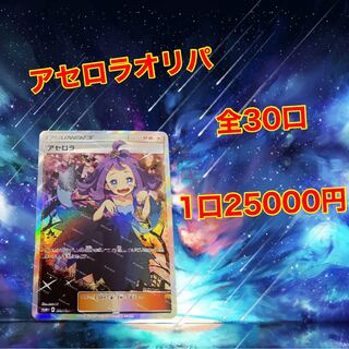 [For orders] Acerola Olypa: 30 units total