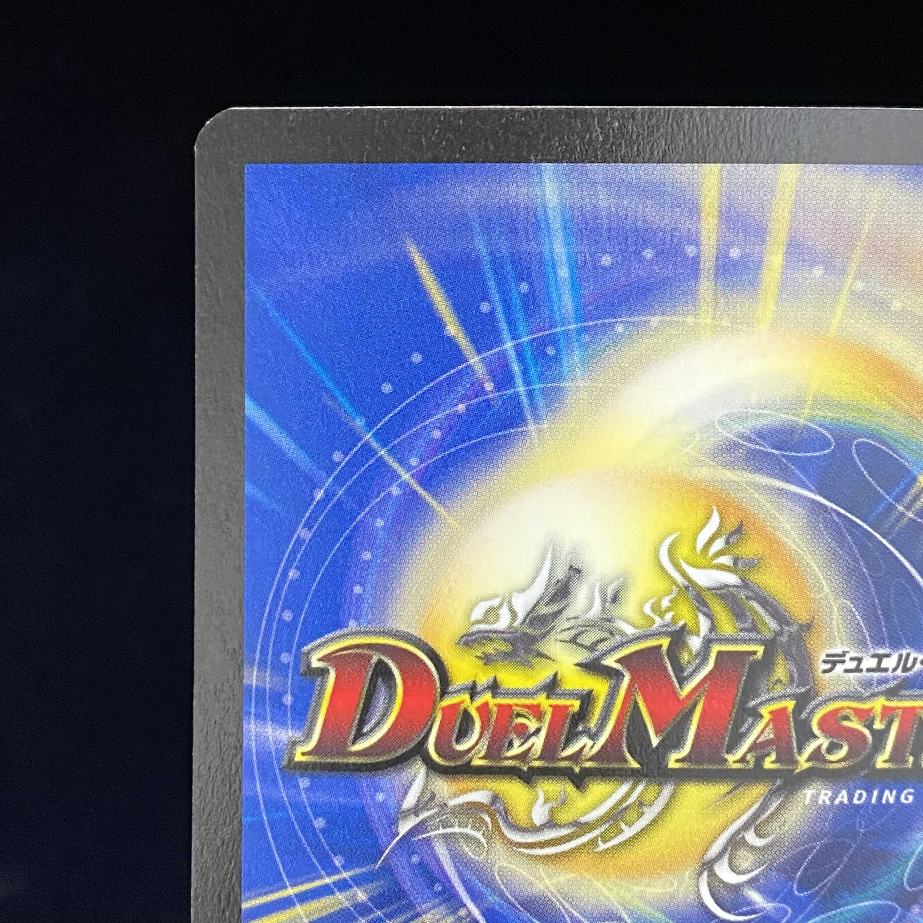 ロスト・チャージャー英語版プロモ未開封 ロスト・チャージャー英語版プロモ未開封 - メルカリ