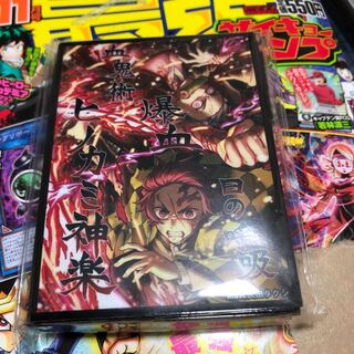 サンクリ 鬼滅の刃 炭治郎 スリーブ セルゲーム