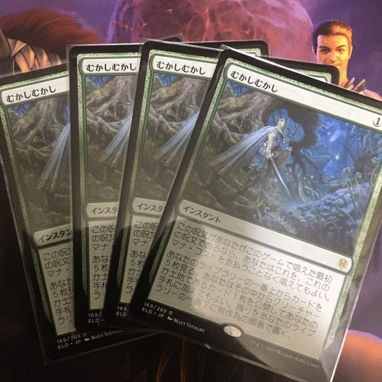 むかしむかし　４枚