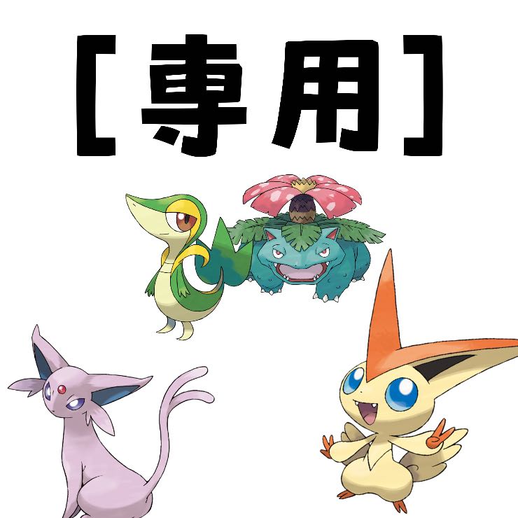 [専用]yusansan10様