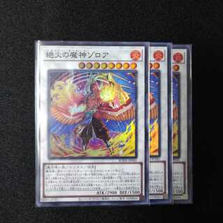 Zoroa, the Magistus Conflagrant Calamity Super Rare