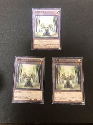 Multiple simultaneous purchase shipping discount Yu-Gi-Oh! Giant Dragon Token 3 copies