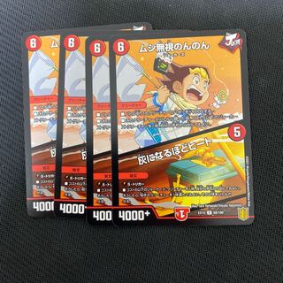 ムシ無視のんのん｜灰になるほどヒート