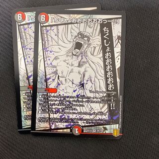 「ちくしょおおおおおおっー!!」