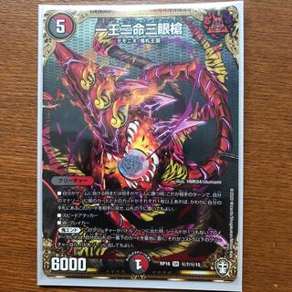 一王二命三眼槍 SE