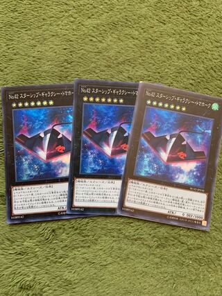 No.42 スターシップ・ギャラクシー・トマホーク スーパーレア3枚