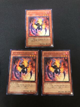 Multiple purchases at the same time, shipping discount Yu-Gi-Oh! Fire Trooper 3-card set
