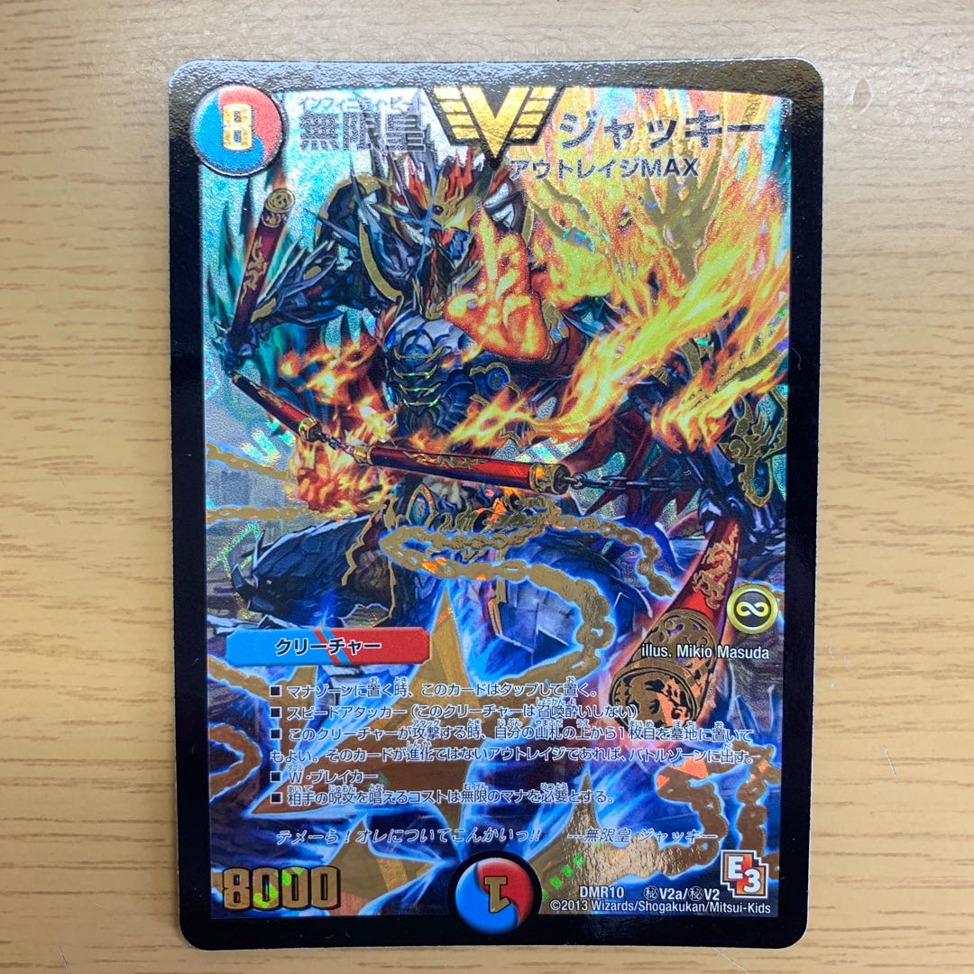 Infinity Emperor Jackie Secret V2a