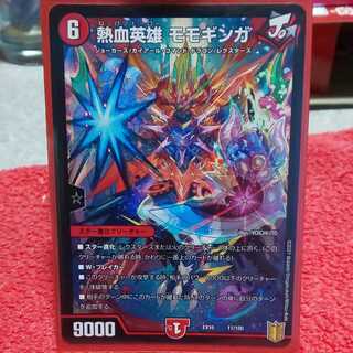 熱血英雄 モモギンガ