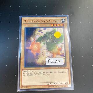 エンジェル・トランペッター ノーマルレア　1枚特価品