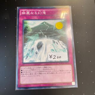 幽麗なる幻滝 ノーマル1枚　特価品