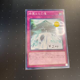 幽麗なる幻滝 ノーマル1枚　特価品